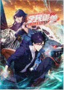 奔腾年代片段合集条目封面